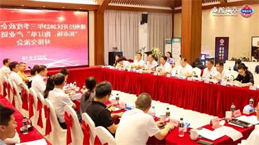 赣州经开区2023年三季度政企圆桌会在<a href='http://j0kp.fangyuanbook.com'>博彩九州平台</a>顺利召开